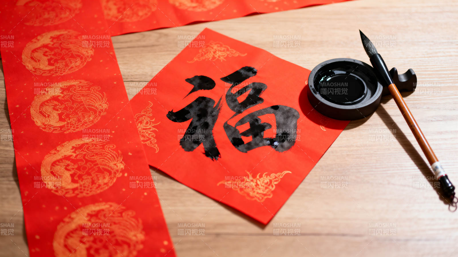 福字春联书写图片