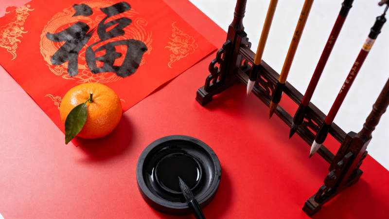 新春福字与文房四宝图片