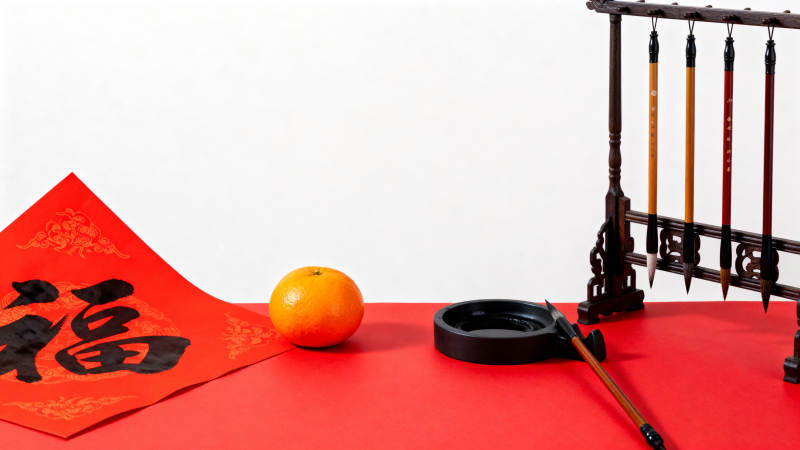 新春福字与文房四宝图片