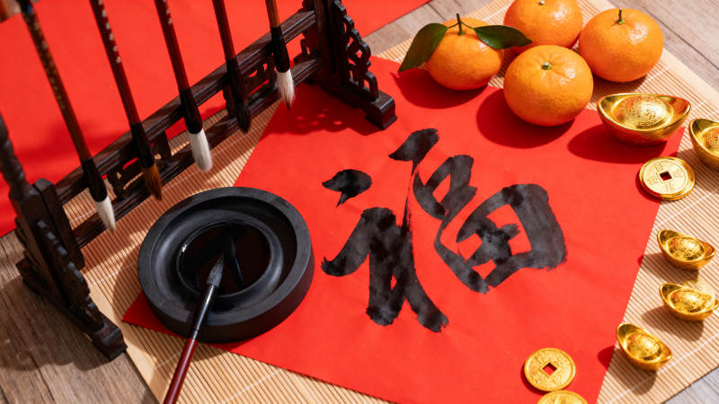 福字迎春 金桔添喜图片