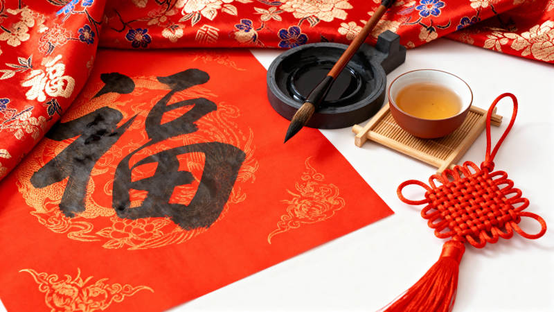 福字春联与茶香图片