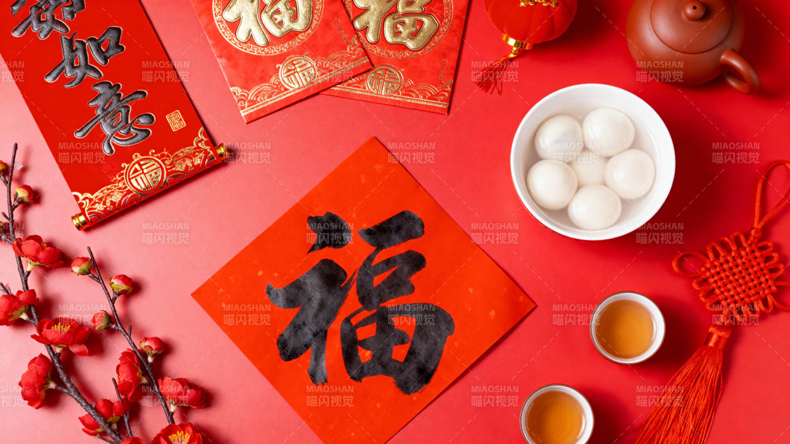 新春福字团圆宴图片