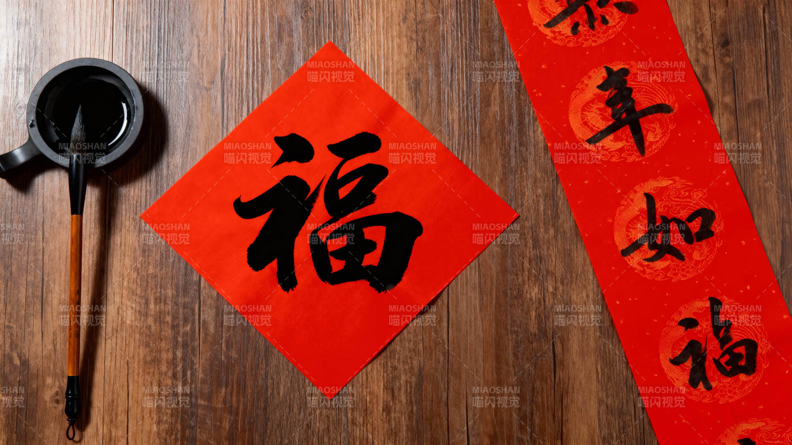 福字春联迎新春图片