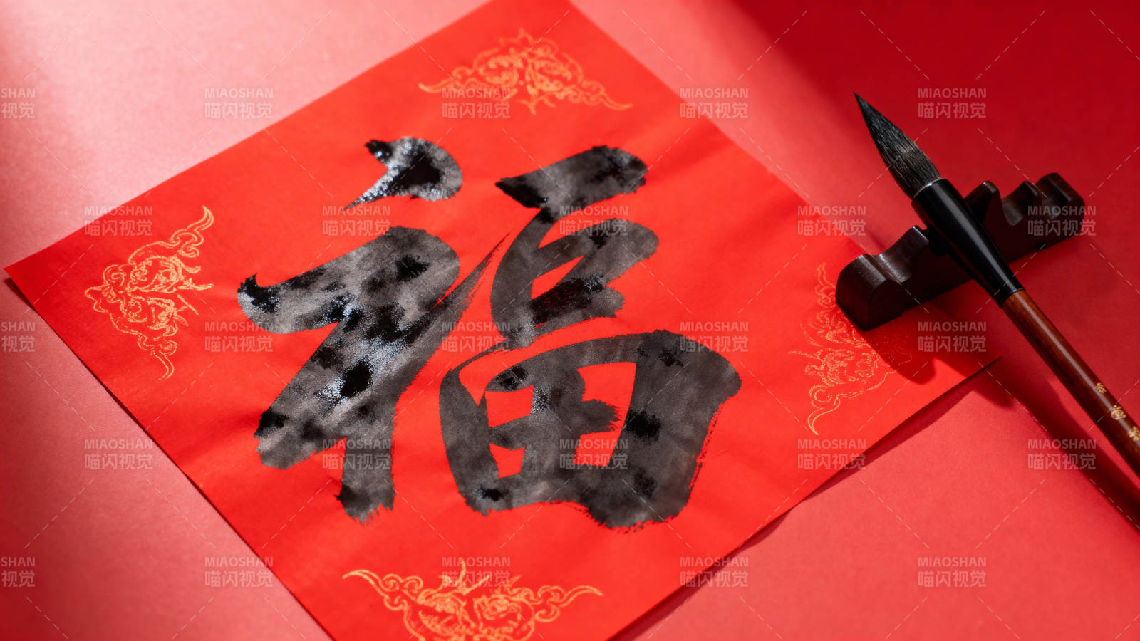 福字春联书法图片