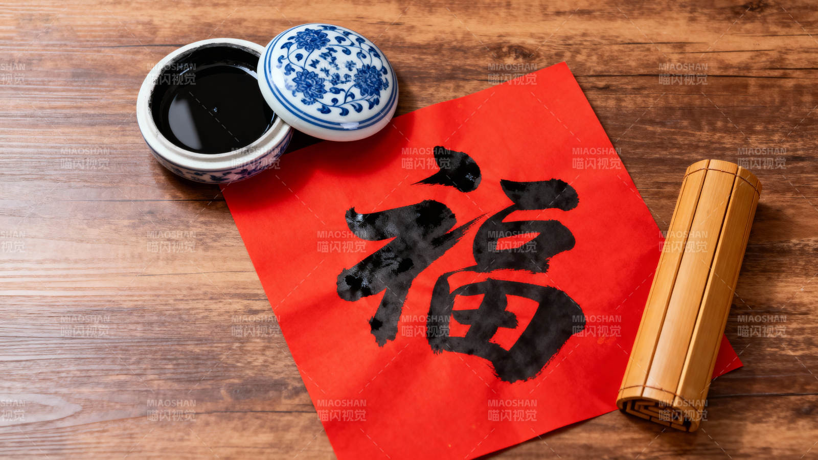 福字书法与文房四宝图片