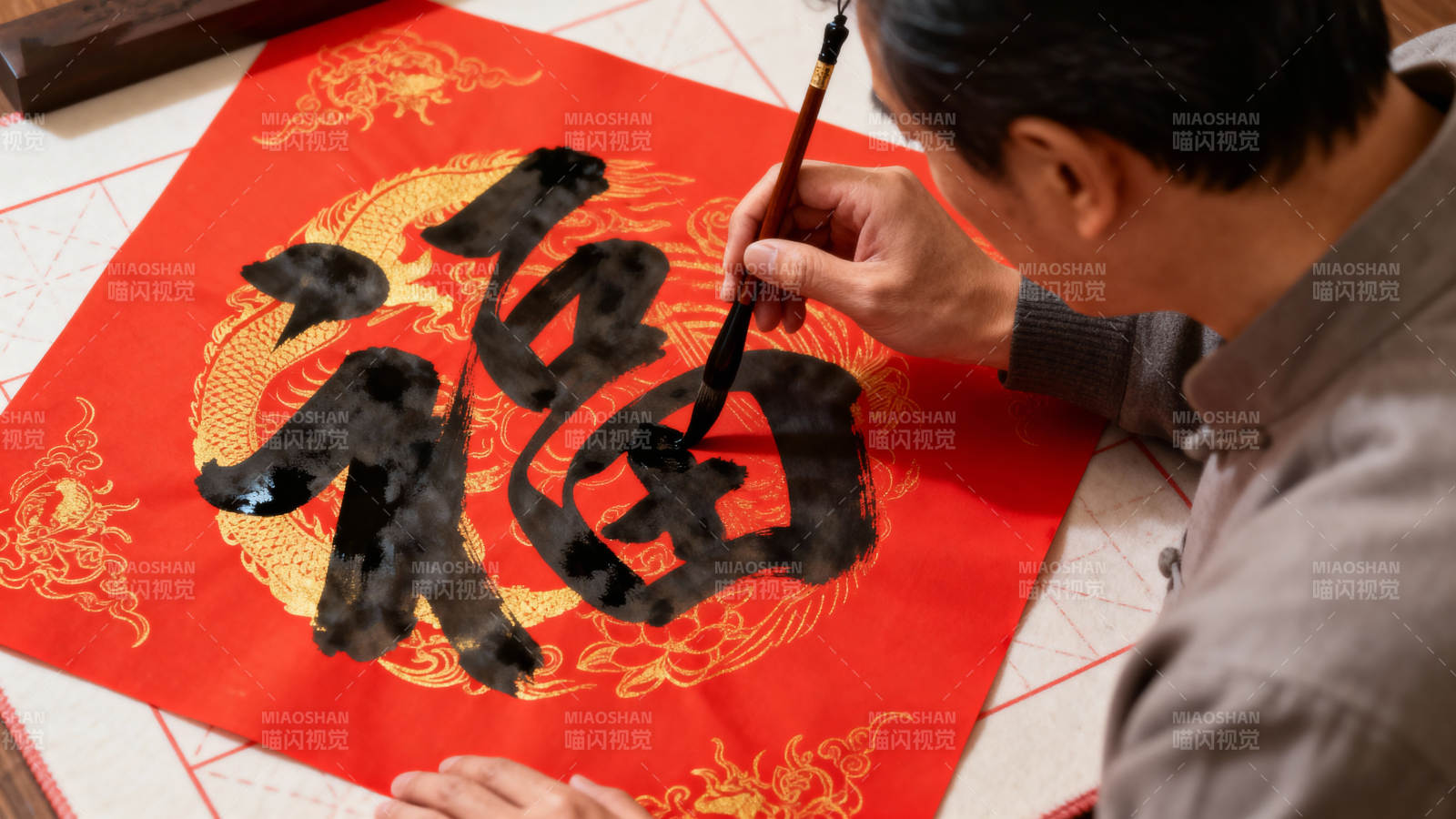 书法写福字图片