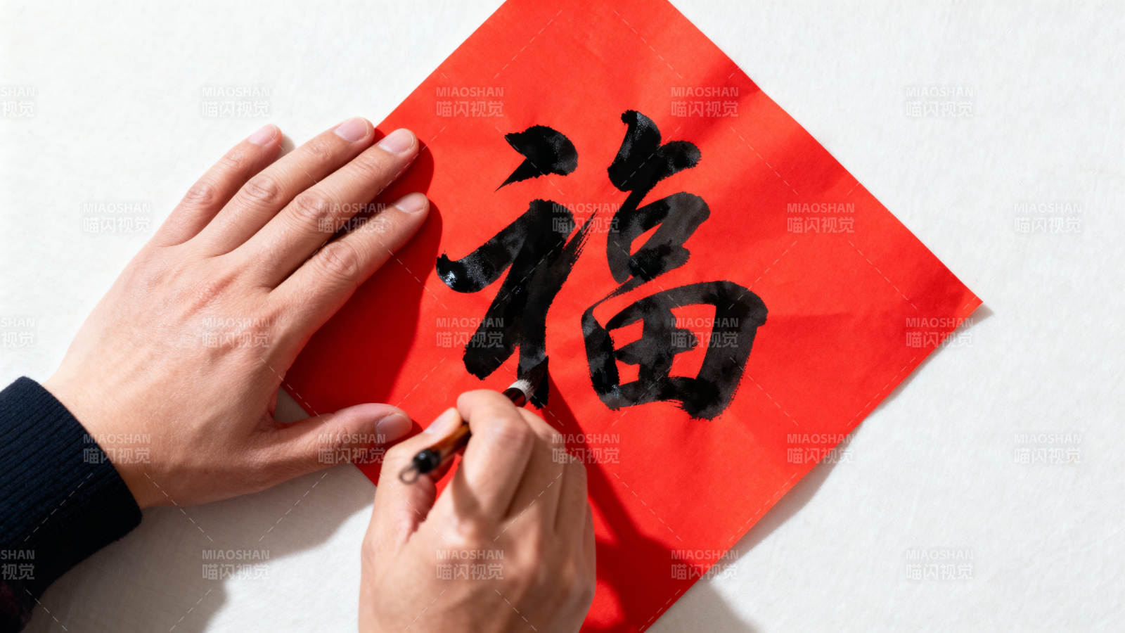 手写福字迎新春图片