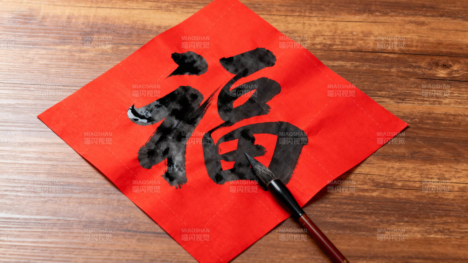 福字书法 红纸墨香图片