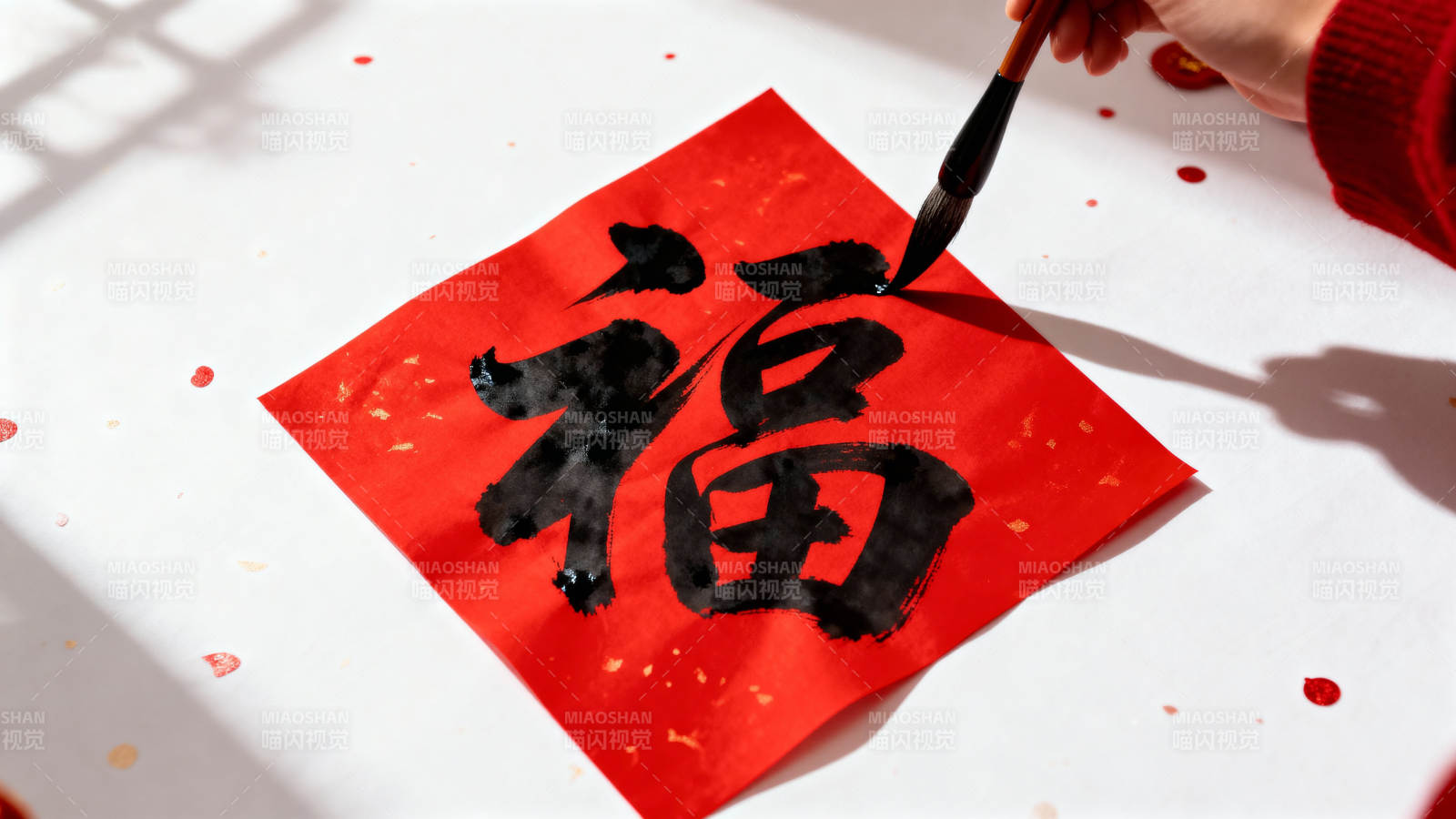 挥毫写福字图片