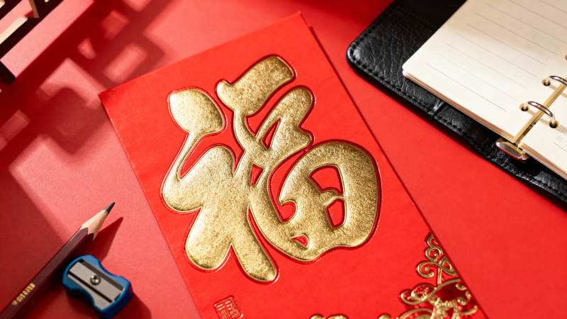 福字迎春喜庆图图片