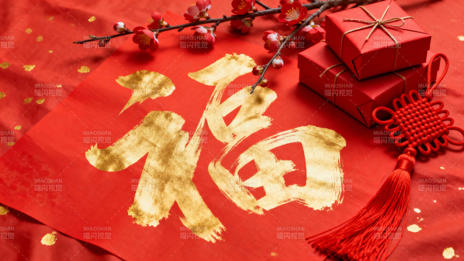 福字迎春喜庆图图片