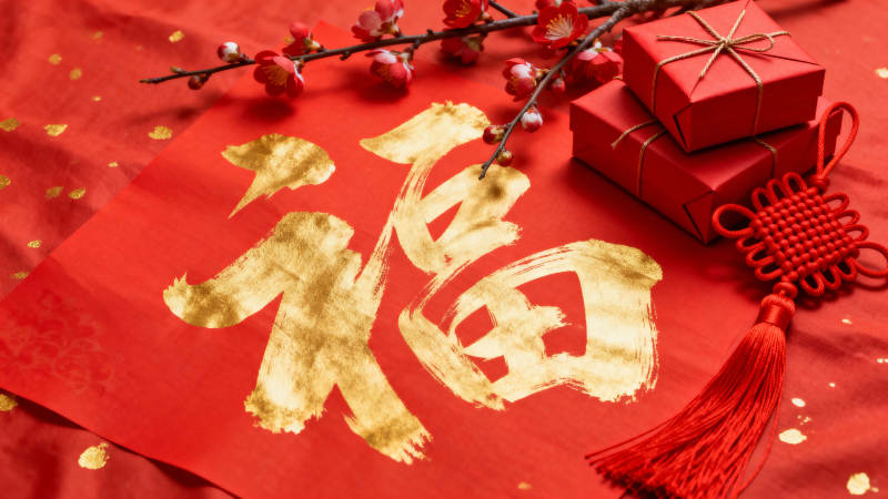 福字迎春喜庆图图片