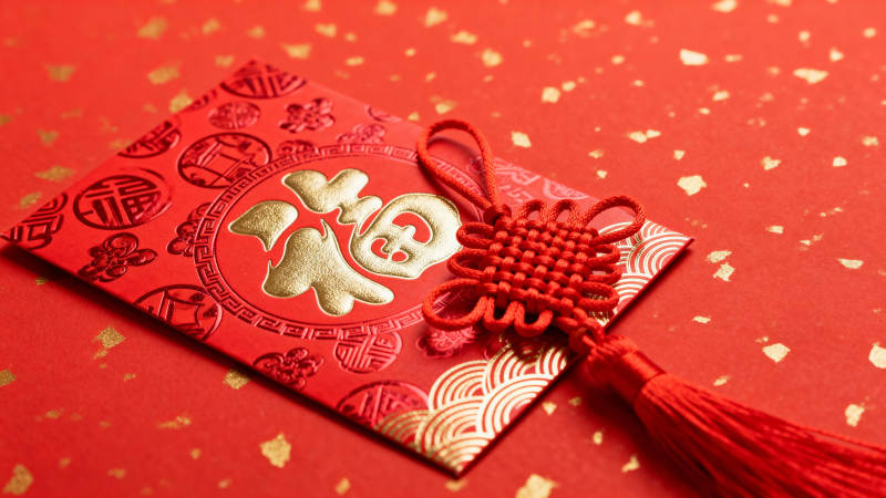 新春红包福字图图片