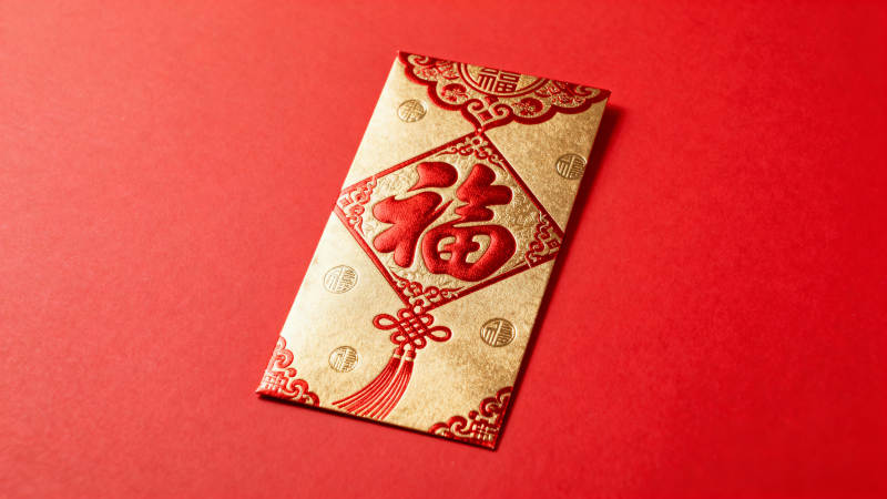 红包福字迎新春图片