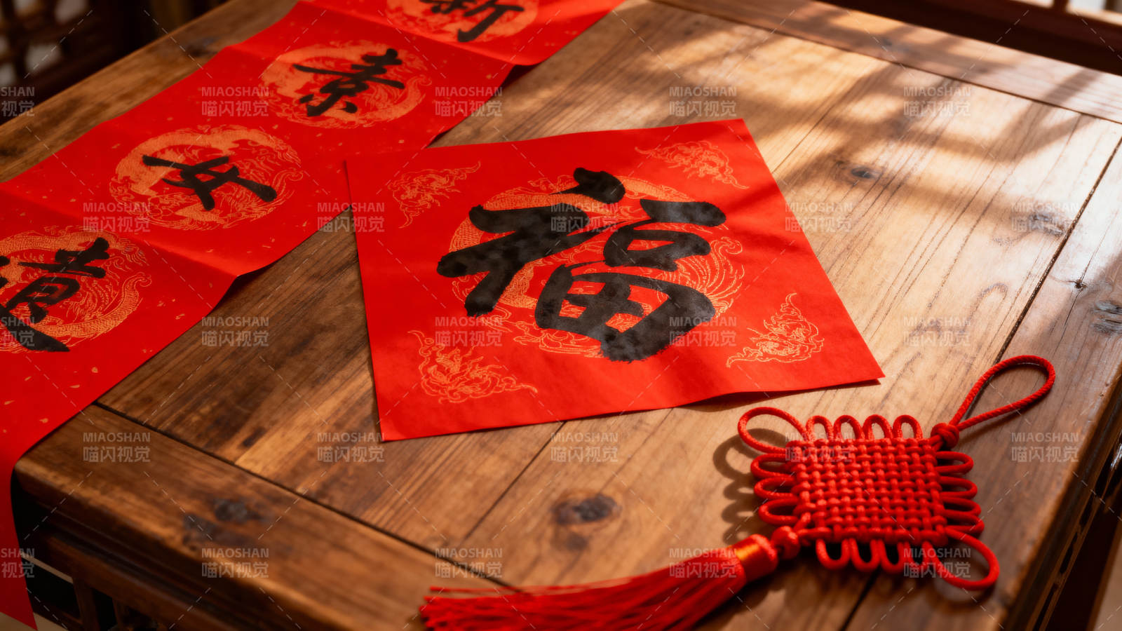 福字春联迎新春图片