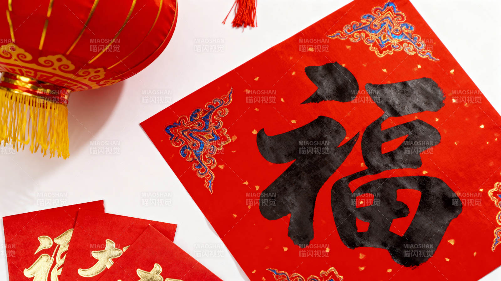 福字春联迎新春图片