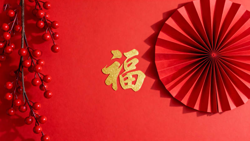 福字红扇迎新春图片