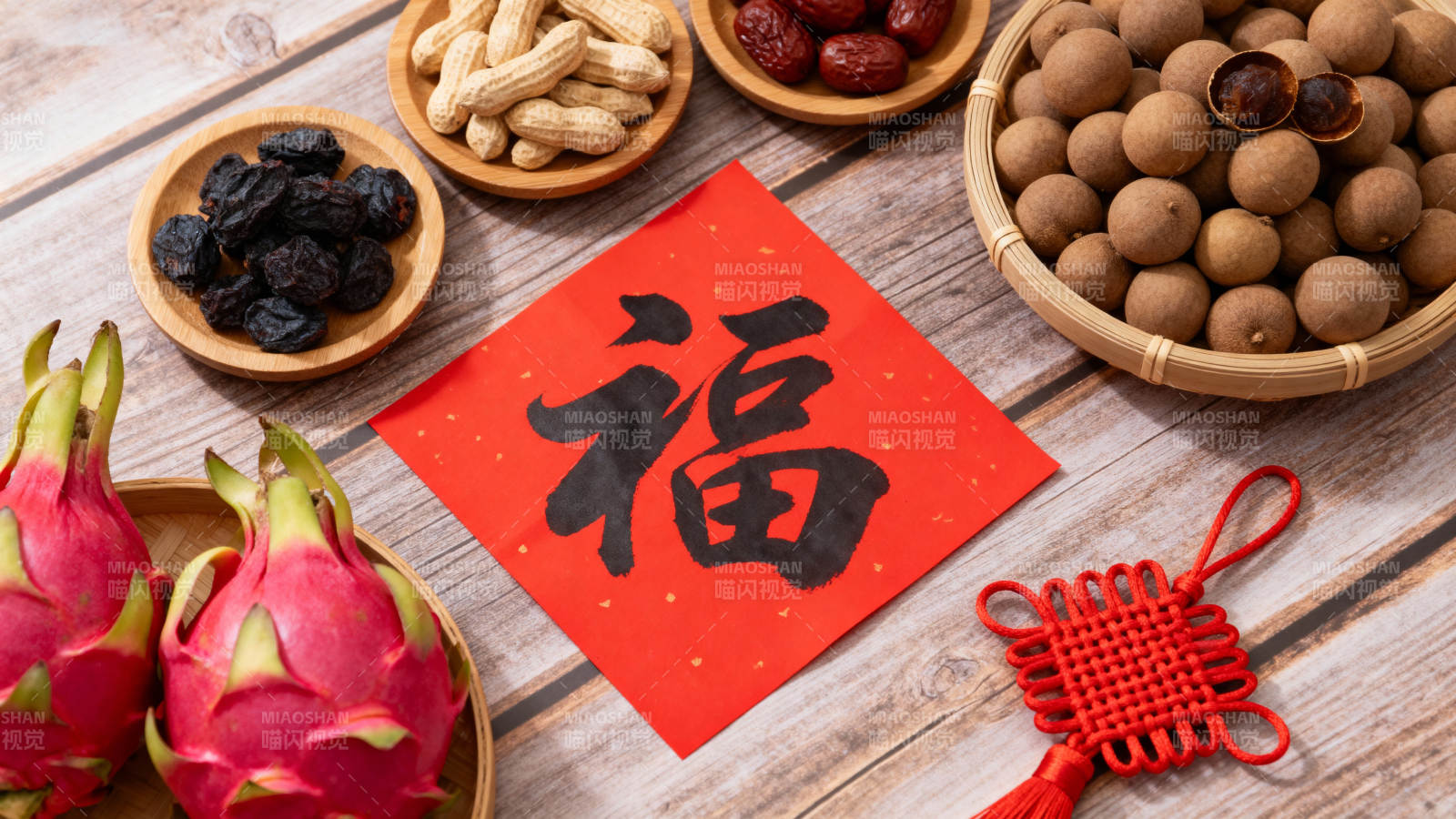 新春福字与年货图片