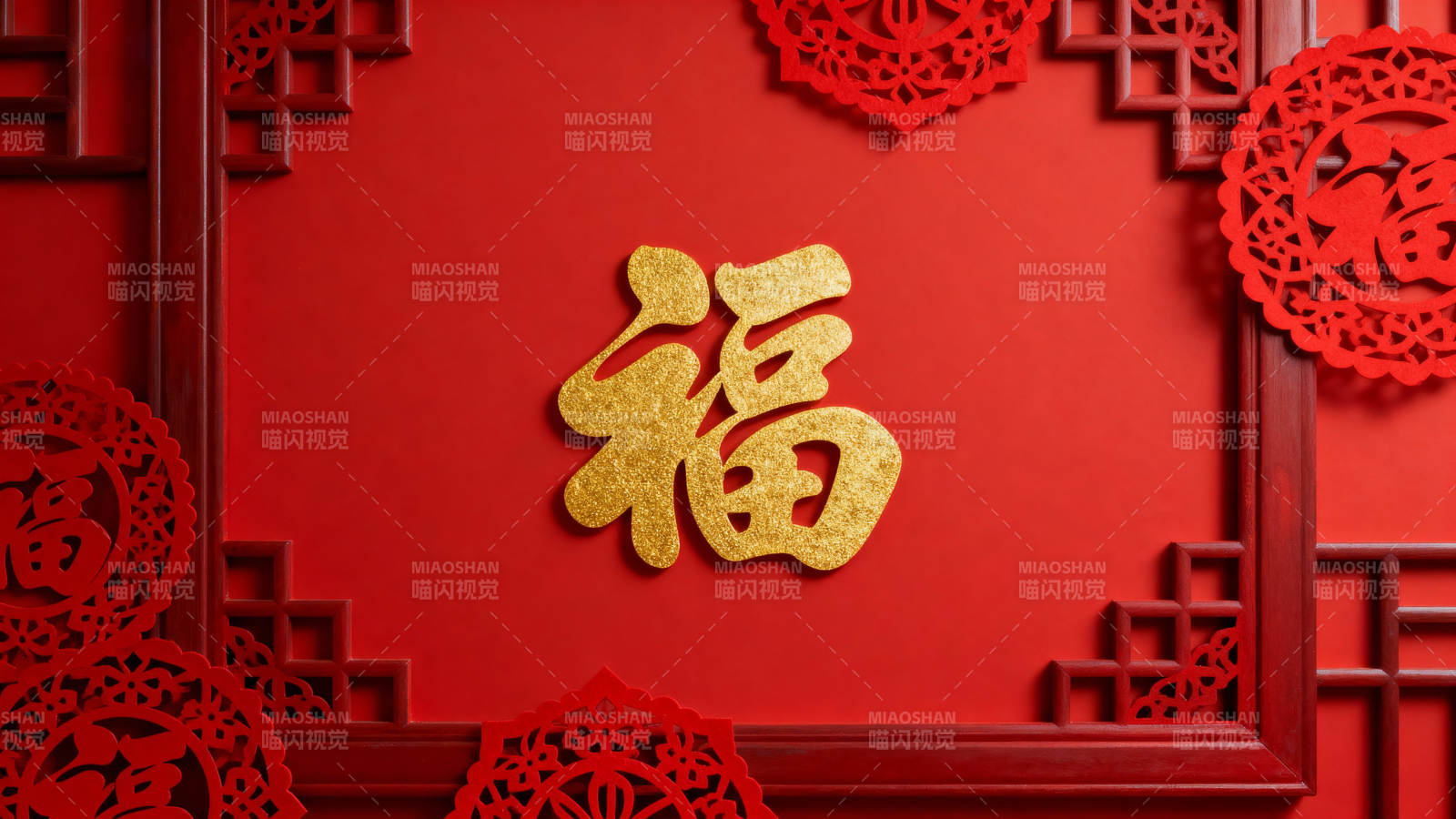 福字迎春喜庆图图片