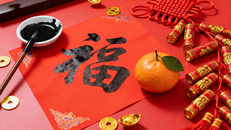 新春福字贺年景图片