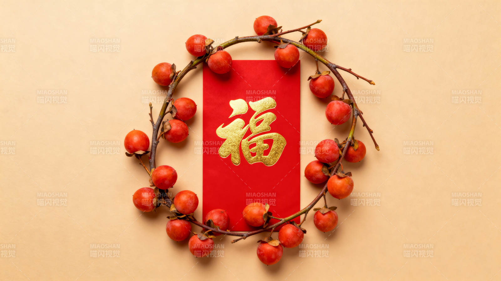 福字红果迎新春图片