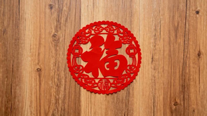 福字剪纸迎新春图片