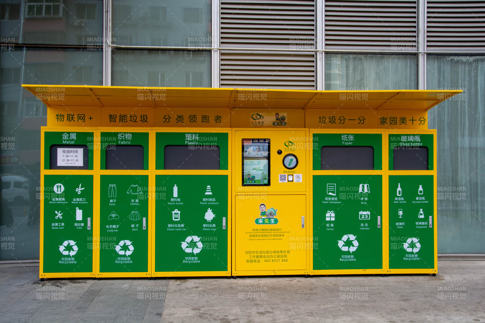 智能垃圾分类站图片