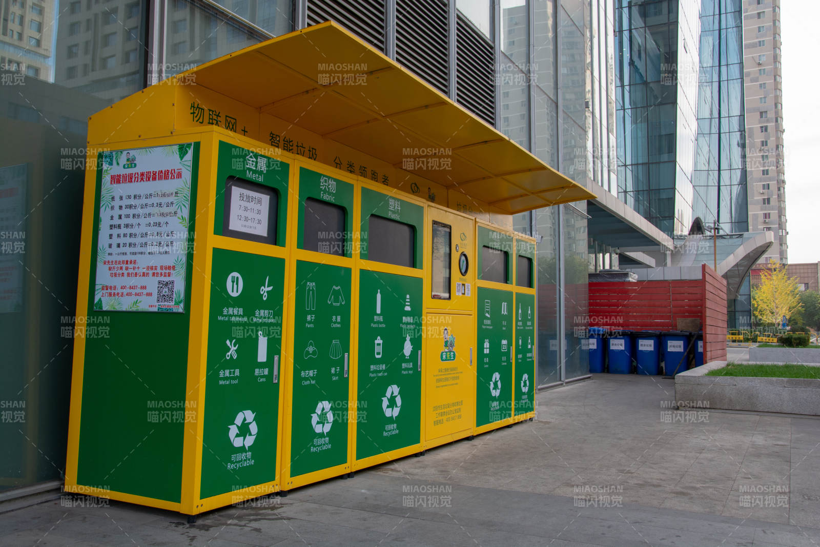 智能垃圾分类站图片