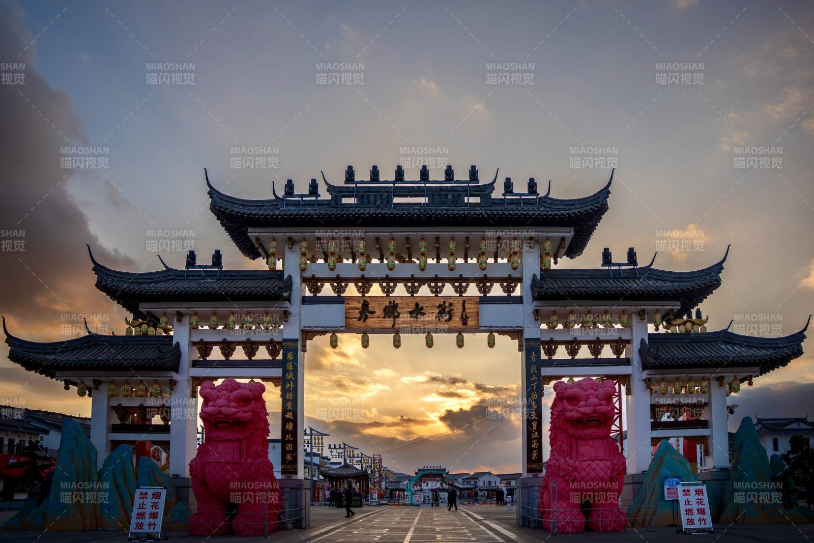 柳河参乡水街迎宾牌楼图片