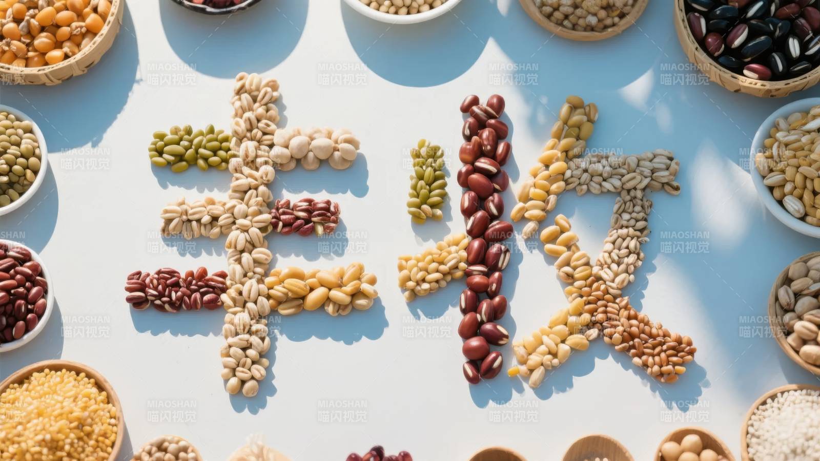 豆类艺术拼字图片