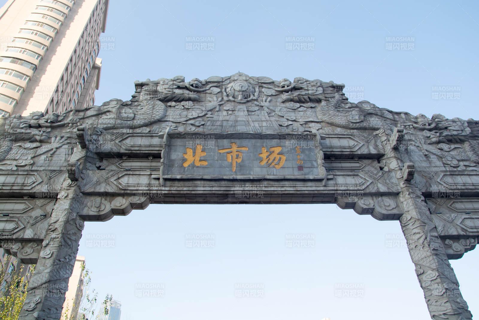 沈阳北市场牌坊图片