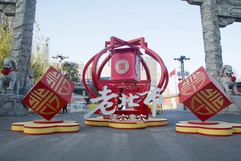 沈阳老北市新春迎宾图片