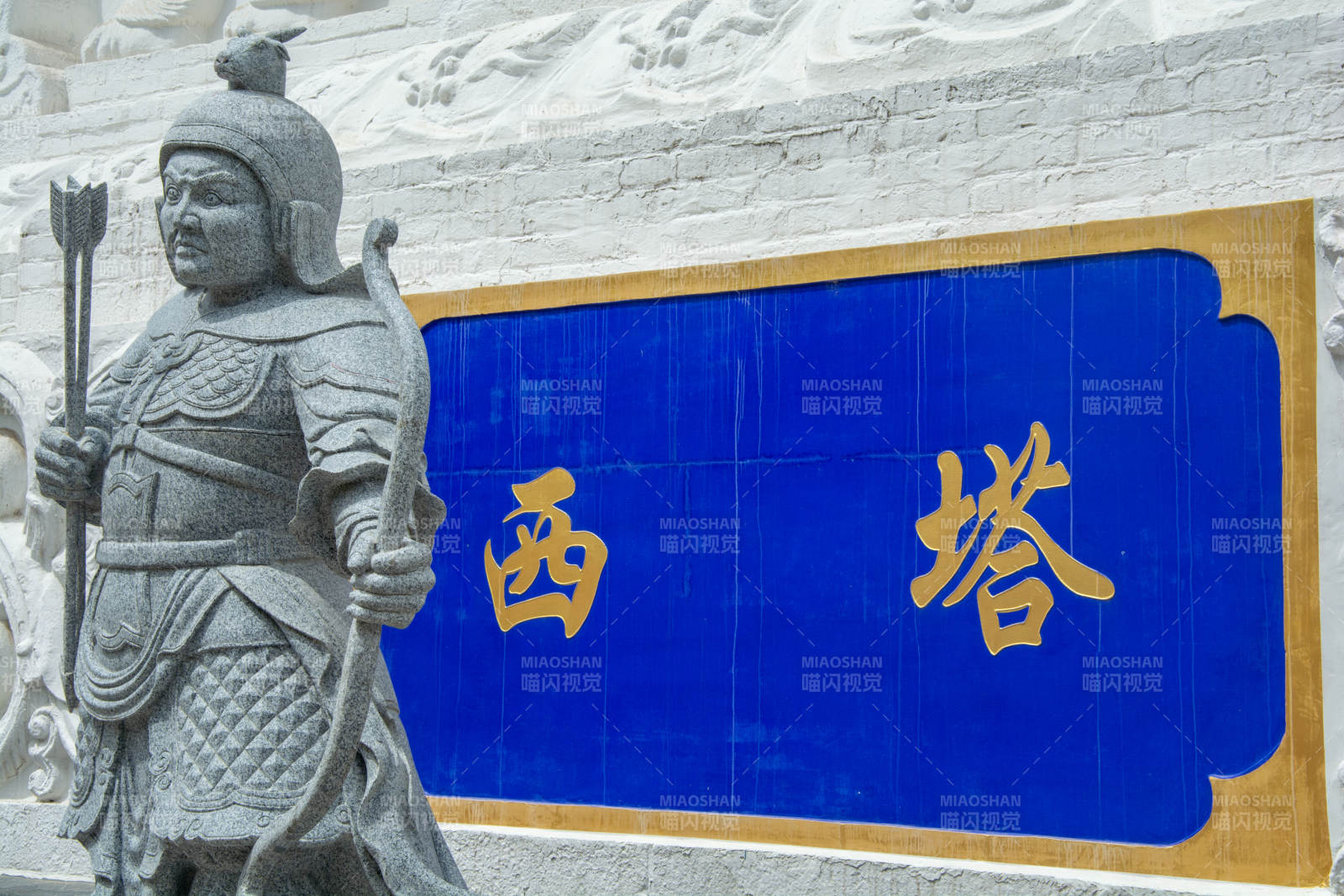 西塔前的石将军图片