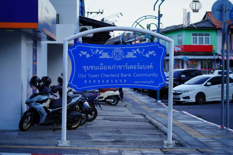 泰国普及旧城银行社区入口图片
