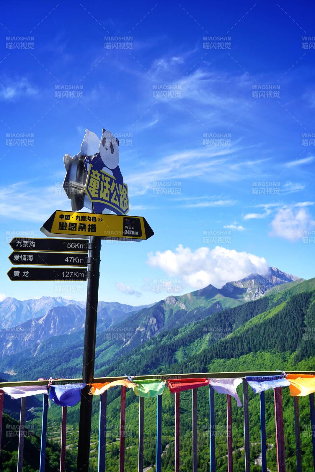 川西童话公路观景台图片