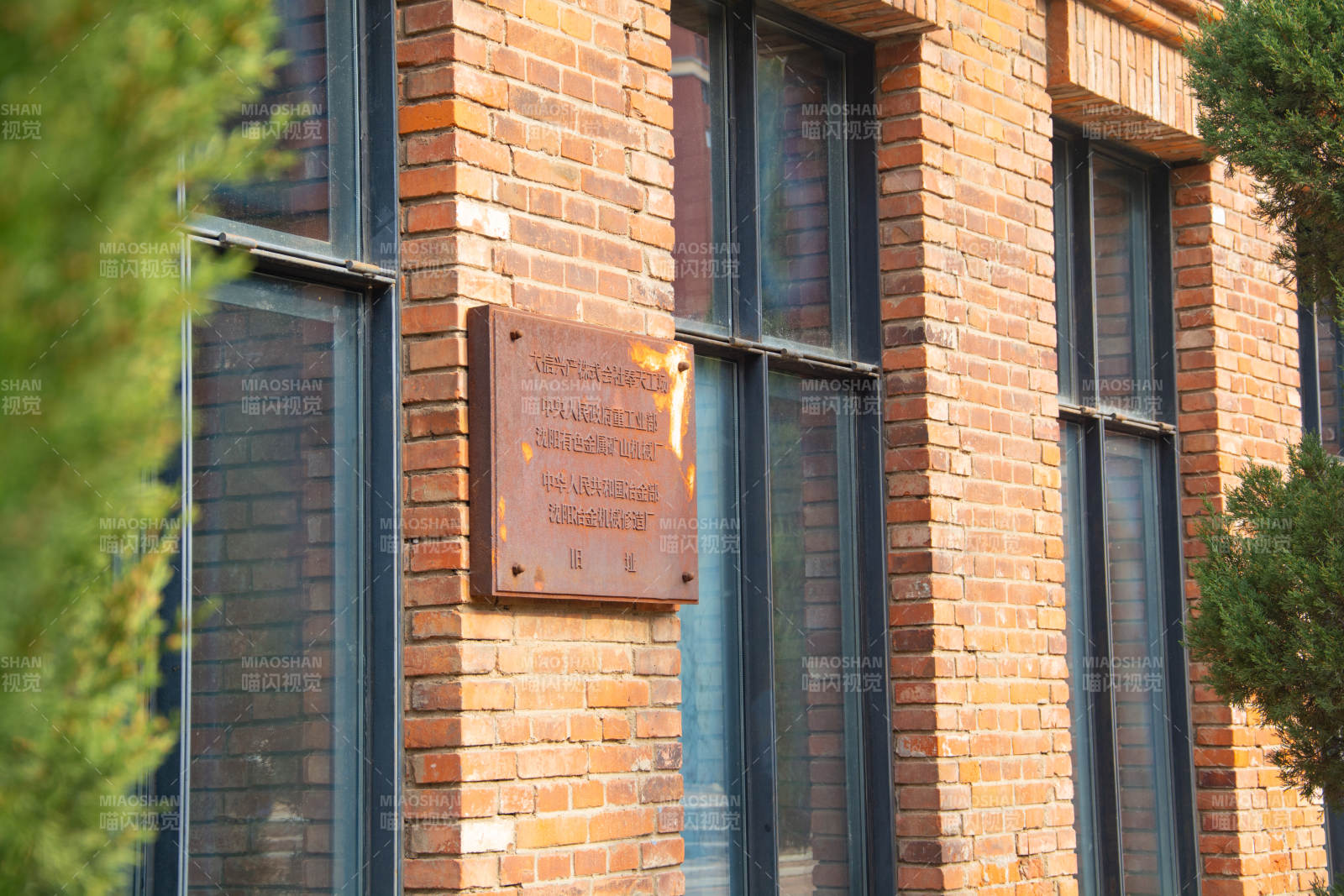 砖墙建筑铭牌特写图片