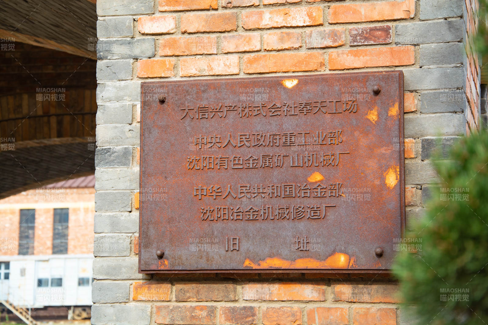 沈阳奉天工厂旧址图片