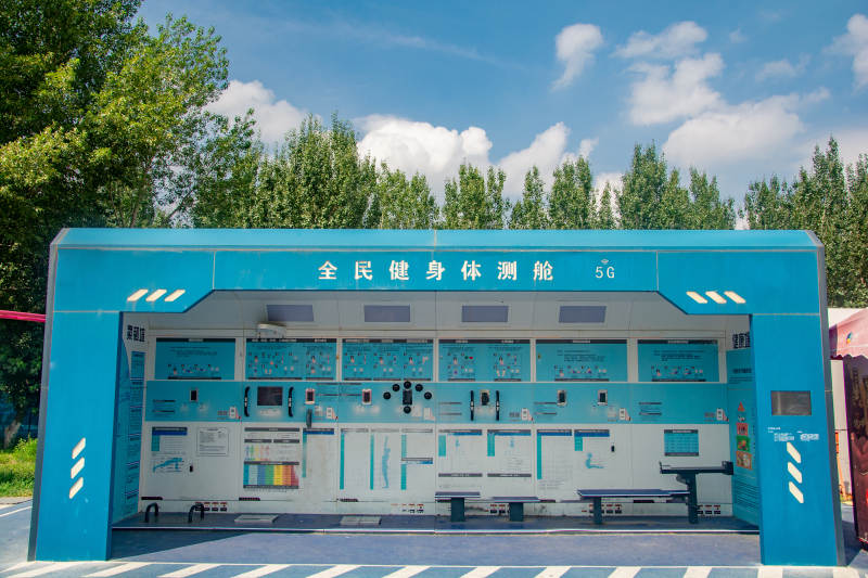 全民健身测舱图片