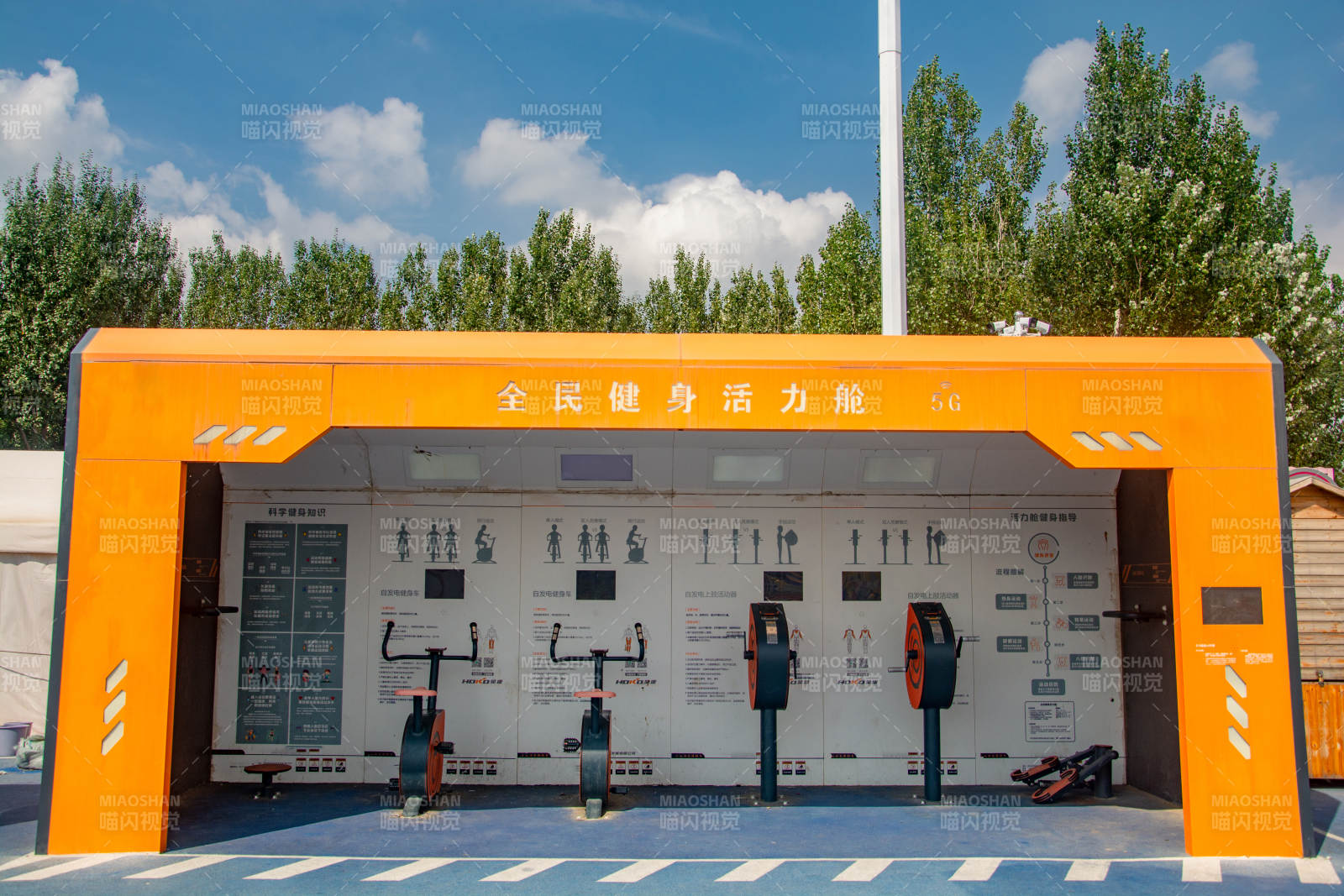 全民健身活力舱图片