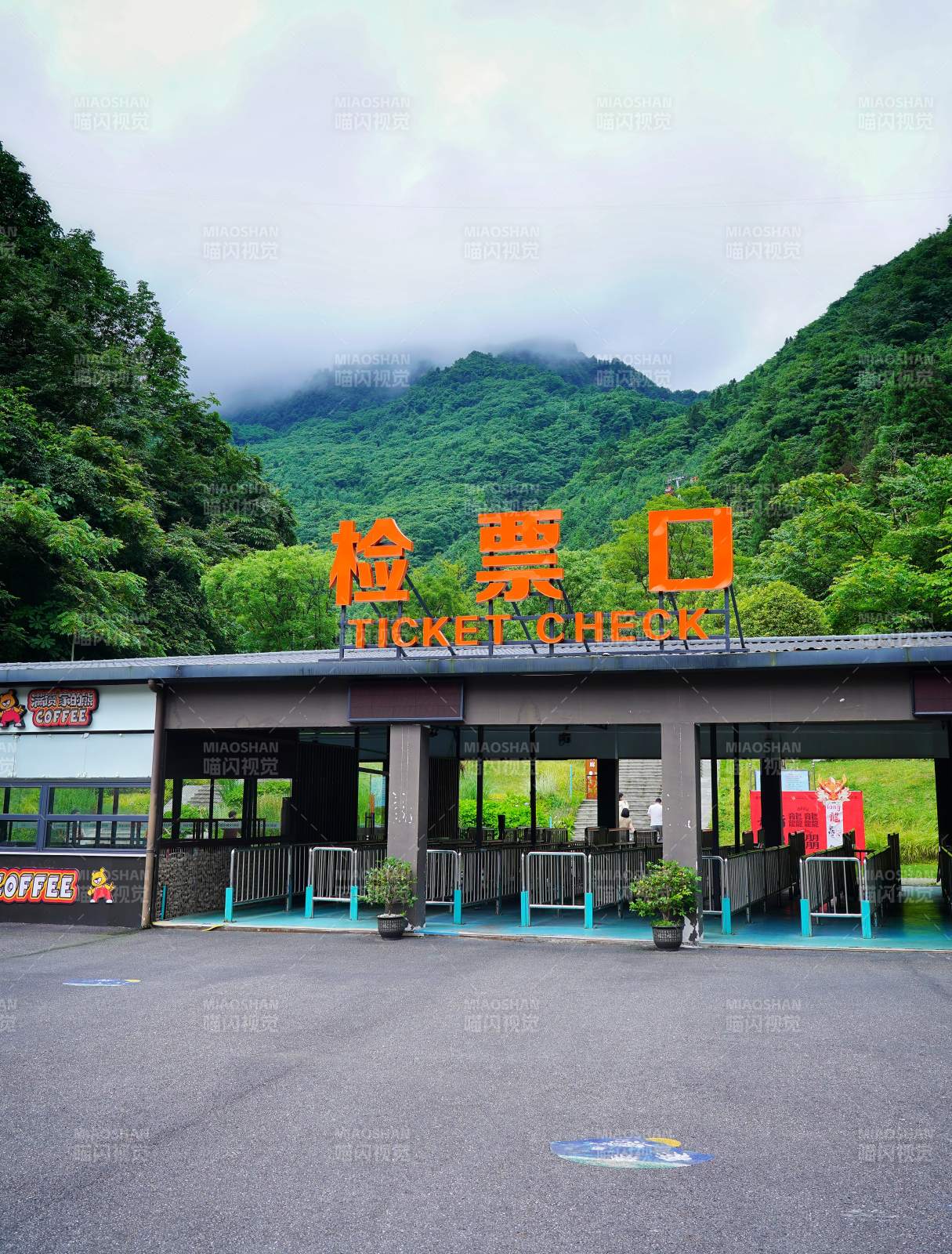 检票口前绿意盎然图片