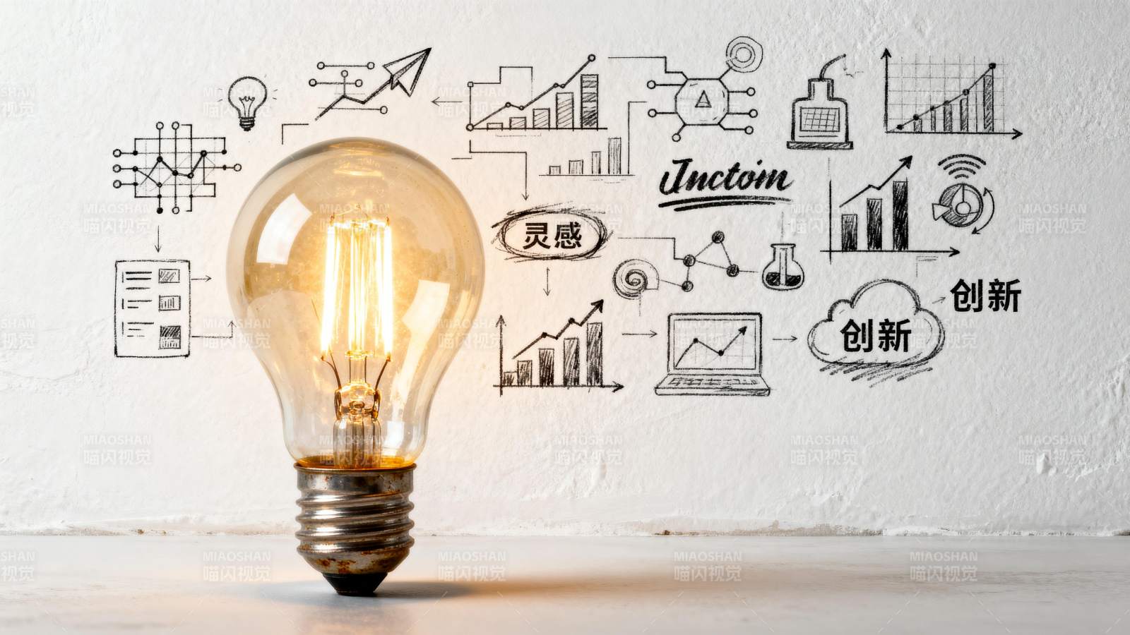 灵感点亮创新图片