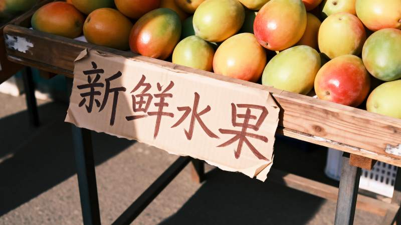 新鲜水果摊图片