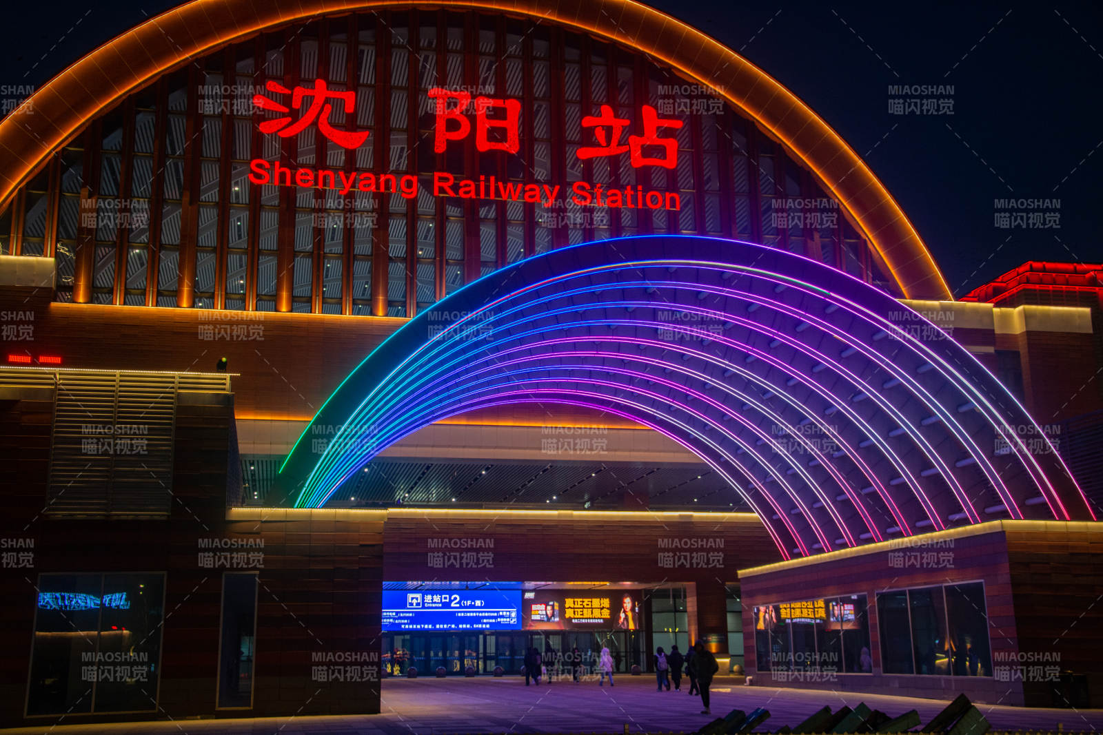 沈阳站夜景璀璨图片