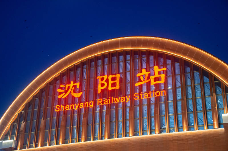 沈阳站夜景璀璨图片