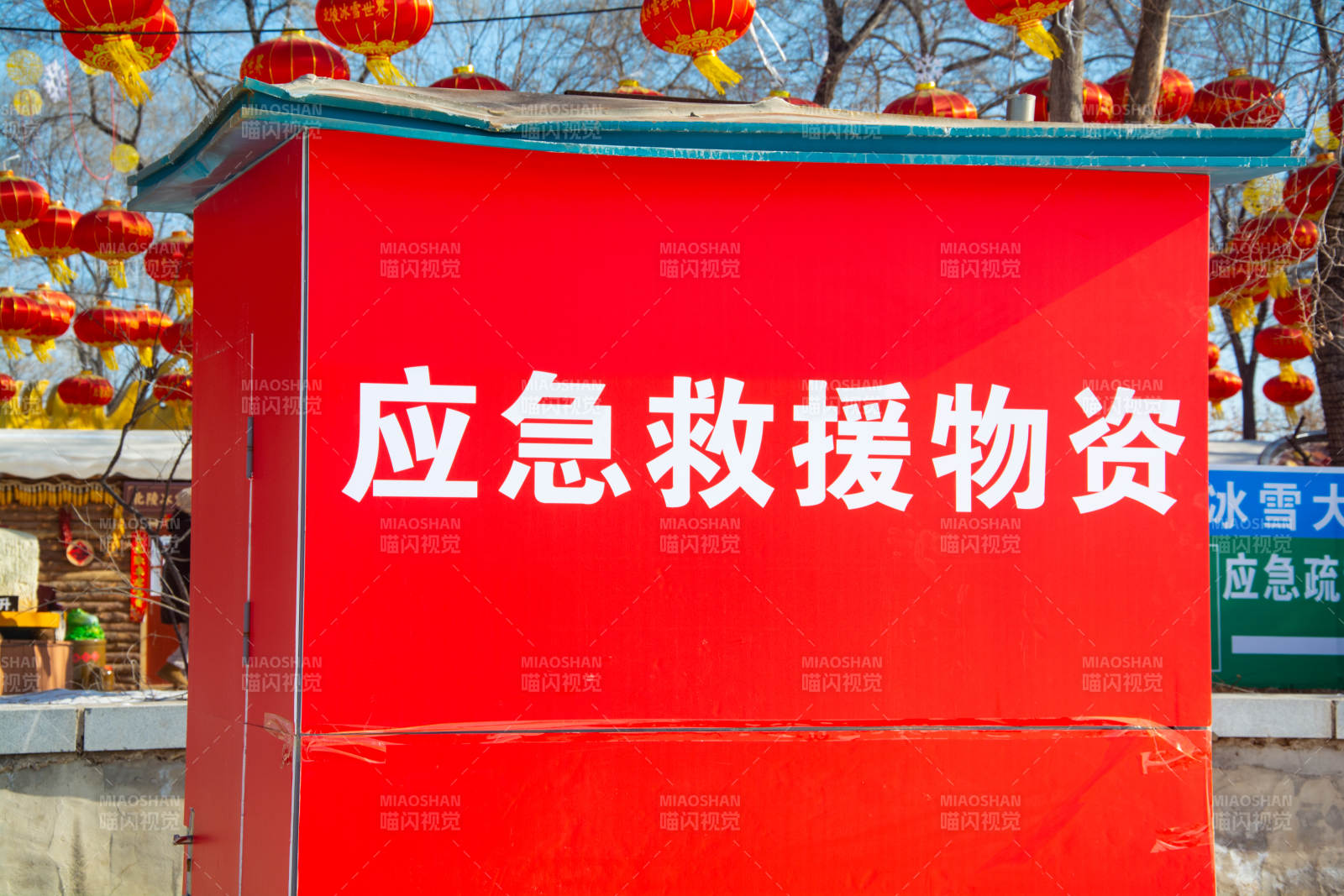 应急救援物资箱图片