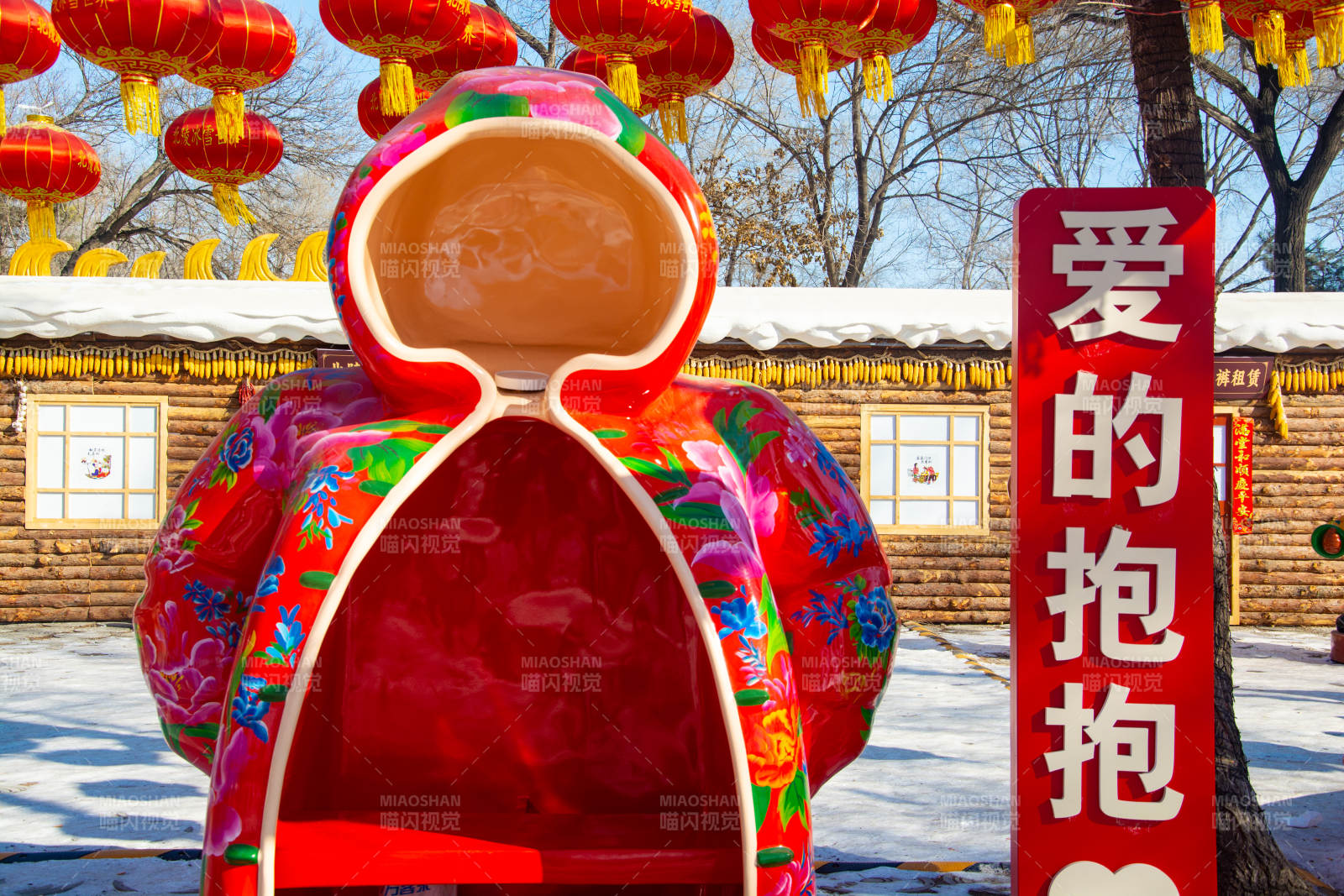 爱的抱抱 喜庆迎春图片