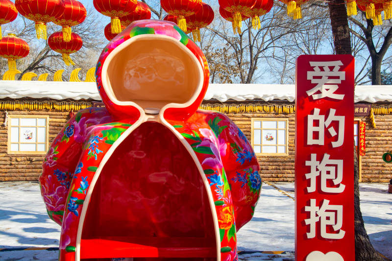 爱的抱抱 喜庆迎春图片