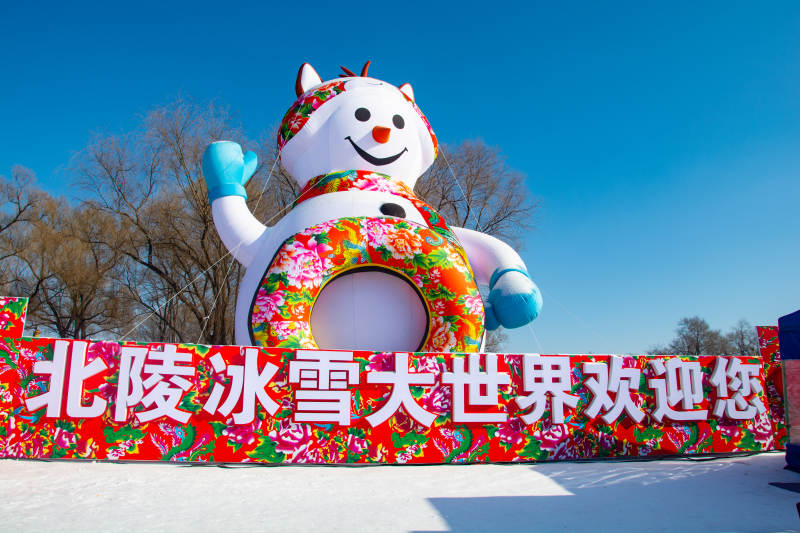 北陵冰雪大世界图片