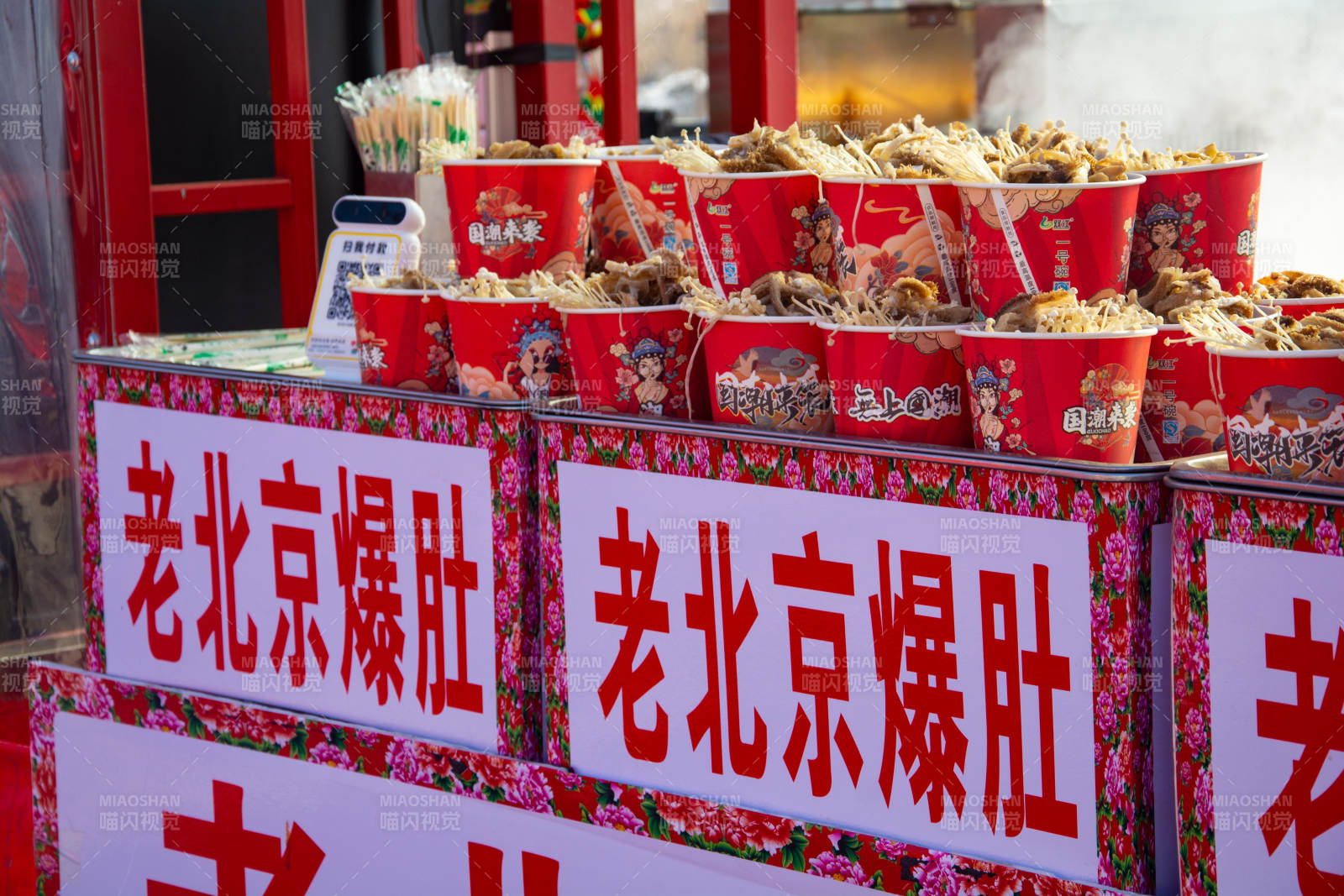 老北京爆肚摊位图片