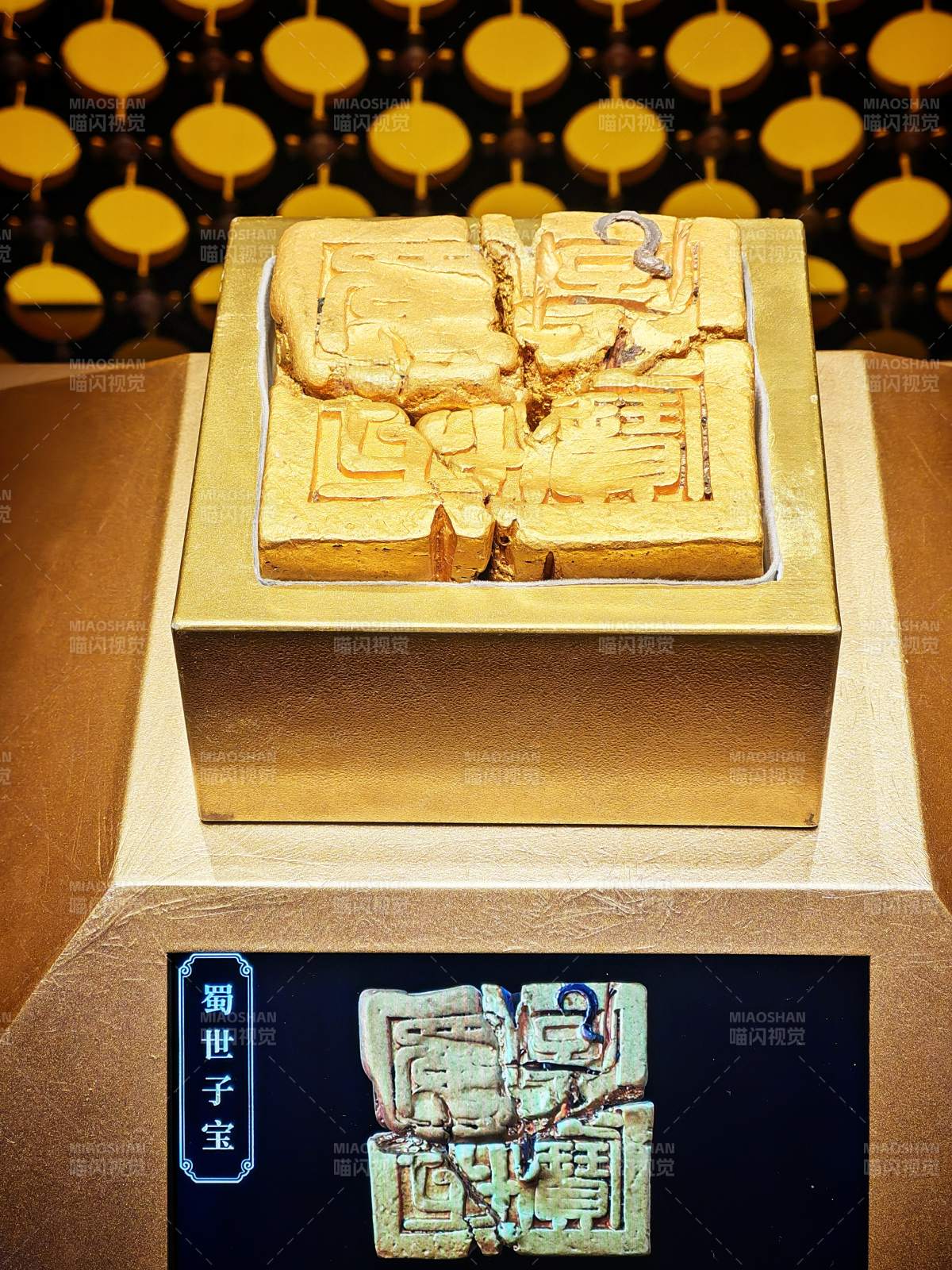 蜀世子宝金印图片